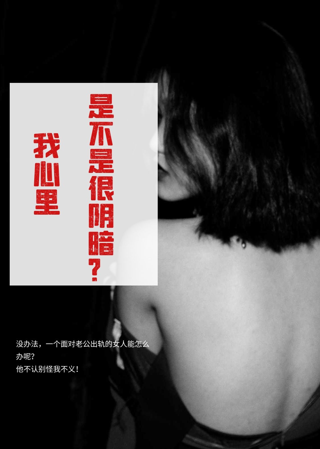 《我心里是不是很阴暗》&（完整全文在线免费阅读）【全章节】